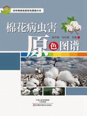 cover image of 棉花病虫害原色图谱